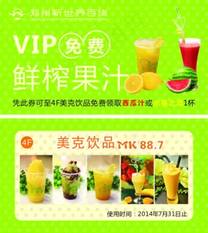 优惠券
