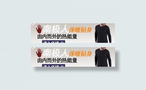 保暖衣图片