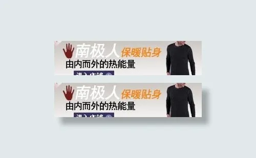 保暖衣图片