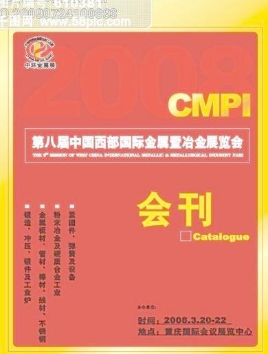 会刊封面cdr矢量模版下载