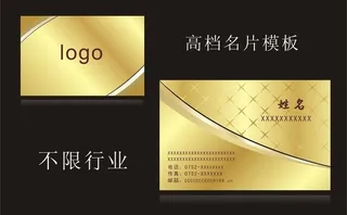 高档名片模板图片