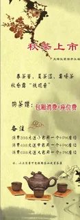秋茶上市图片