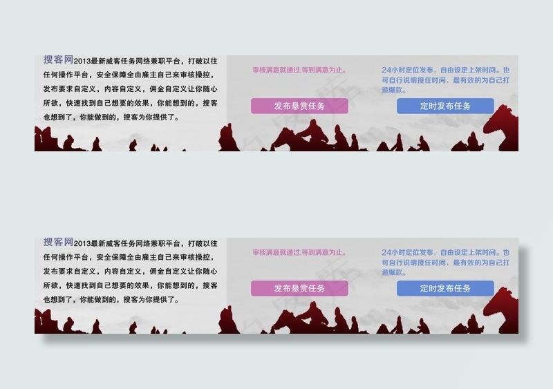 搜客简介服招兵买马图片psd模版下载