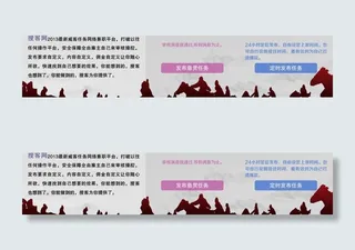 搜客简介服招兵买马图片