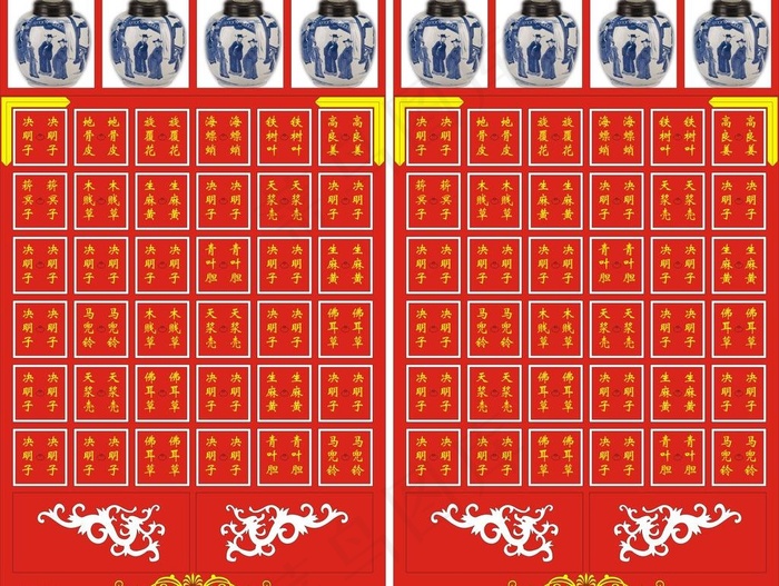 中医药柜图片