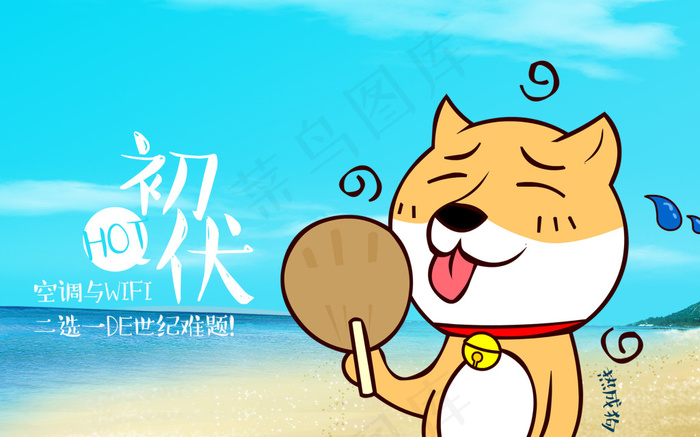 蓝色卡通单身狗网页横幅psd模版下载
