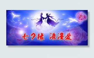 七夕素材下载