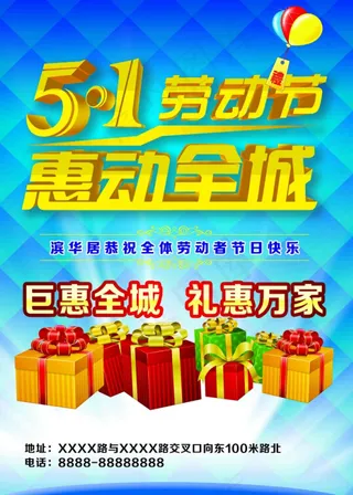 51劳动节素材下载