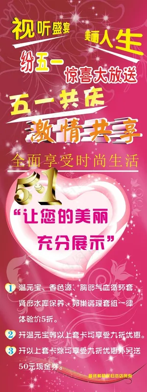 名丝名剪美容展架