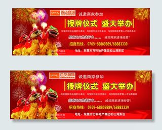 百货商城广告牌