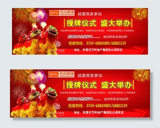 百货商城广告牌