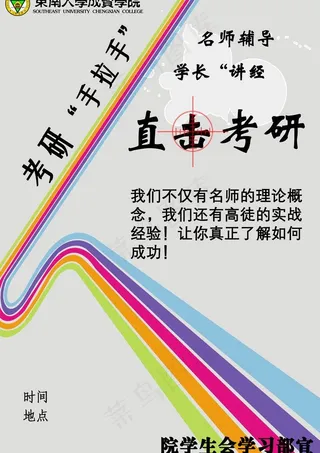 考研图片