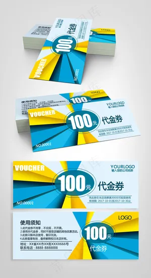 时尚企业商务代金券优惠券