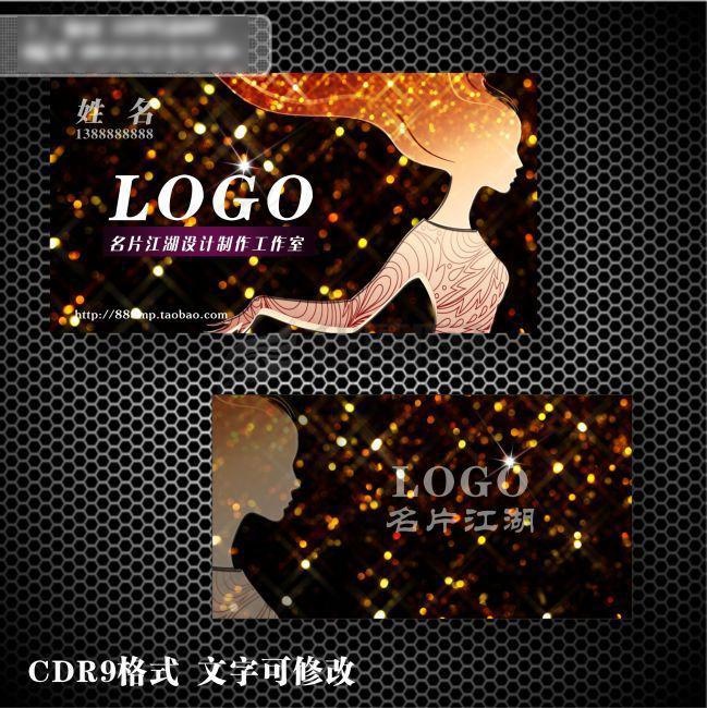 美发店名片模版 理发店名片模版