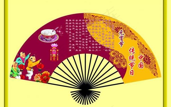 元宵节展板PSD素材psd模版下载