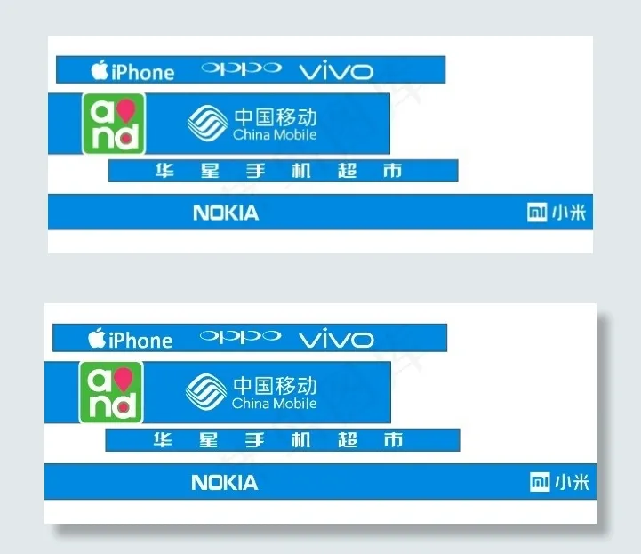 中国移动门头和室内字cdr矢量模版下载