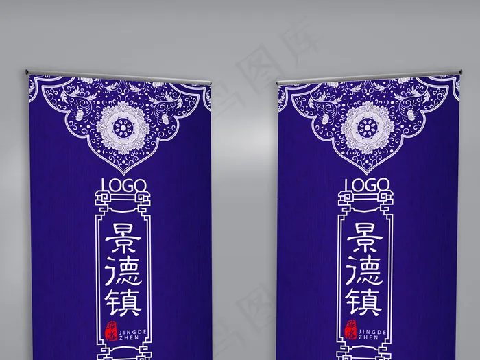 景德镇旅游促销展架(4134X10630(DPI:300))psd模版下载