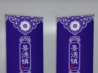 景德镇旅游促销展架