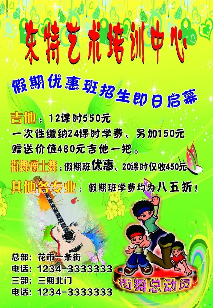 艺术培训中心cdr矢量模版下载