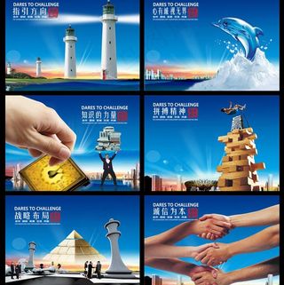 企业文化墙PSD分层素材