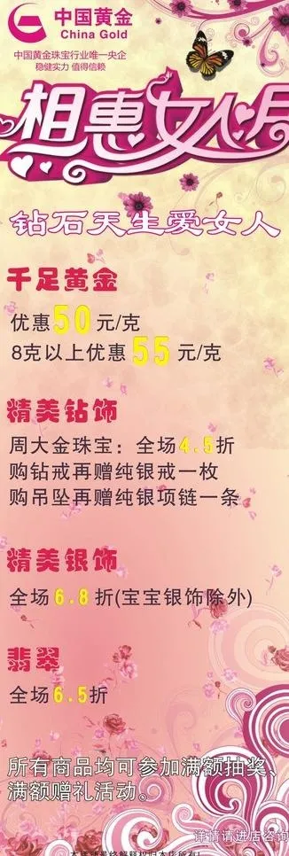 中国黄金x展架图片cdr矢量模版下载