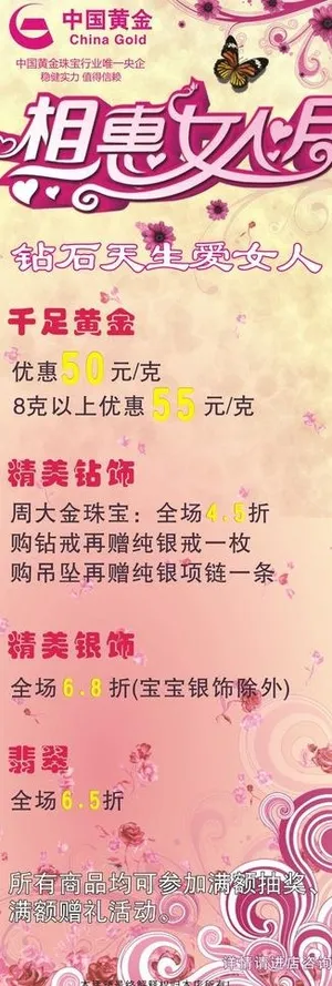 中国黄金x展架图片