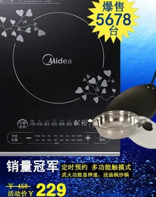 淘宝主图设计图片