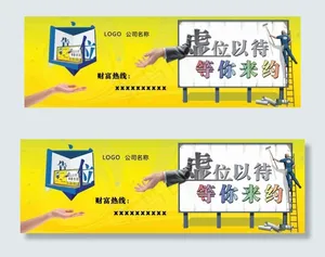 广告位招租