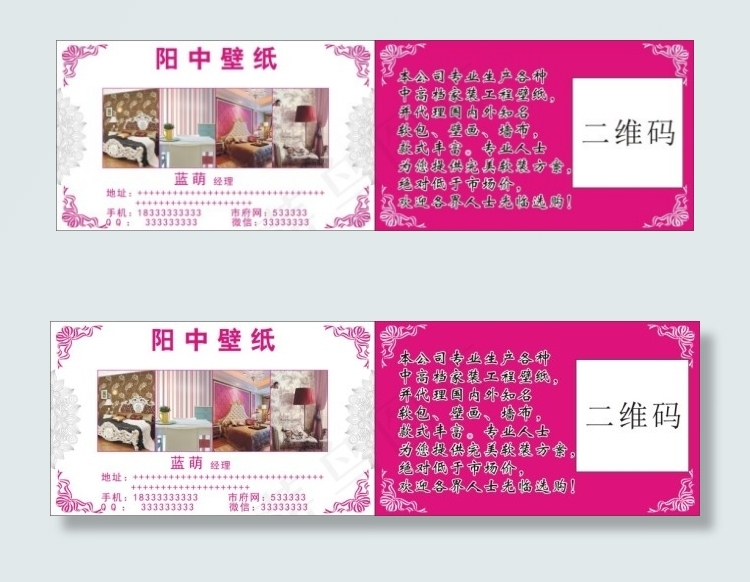 壁纸名片cdr矢量模版下载