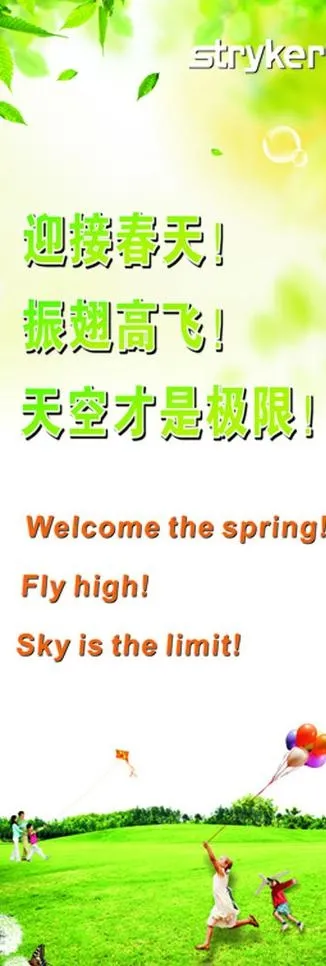 春天x展架图片(600X1600)cdr矢量模版下载