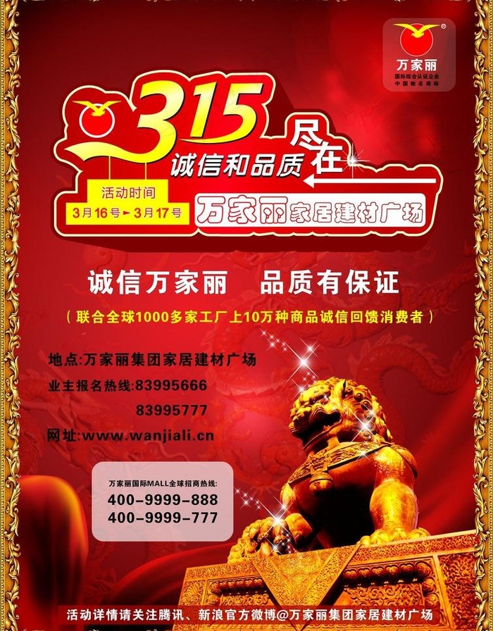 315宣传单图片cdr矢量模版下载