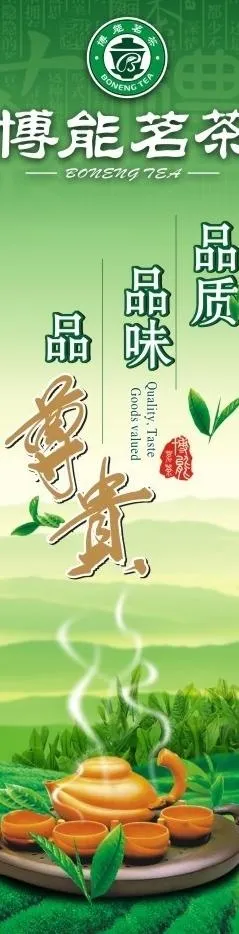 博能柱子广告图片cdr矢量模版下载