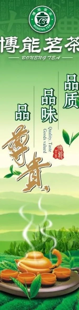 博能柱子广告图片