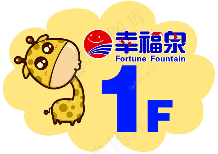 楼层贴不干胶psd模版下载