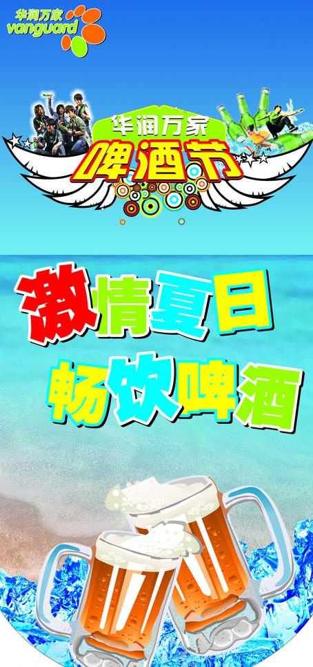 啤酒 啤酒节图片cdr矢量模版下载