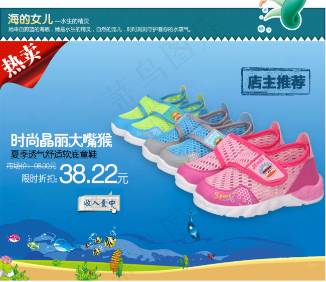 网布鞋海报专题设计psd模版下载