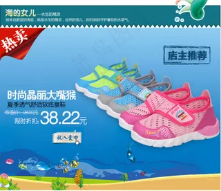 网布鞋海报专题设计