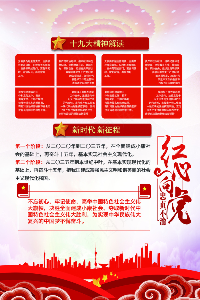 2018全国两会*工作挂画(1772X2657(DPI:150))psd模版下载