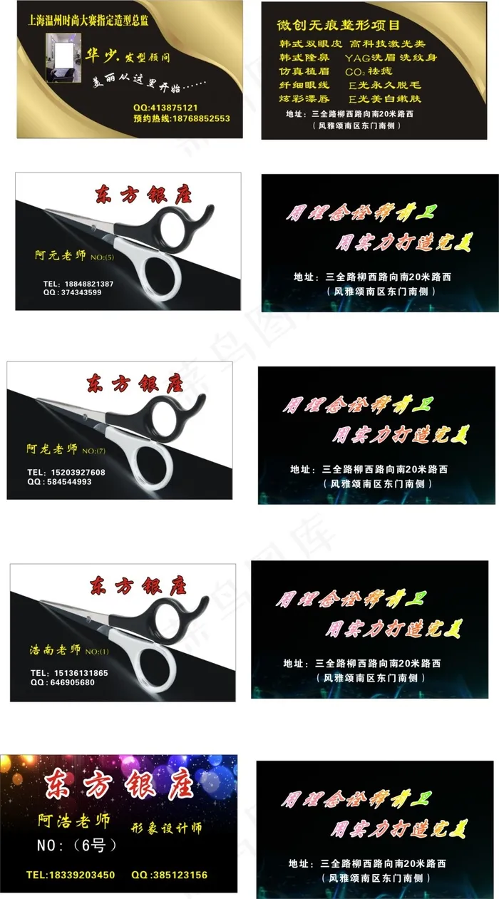 美容美发金色背景剪刀cdr矢量模版下载