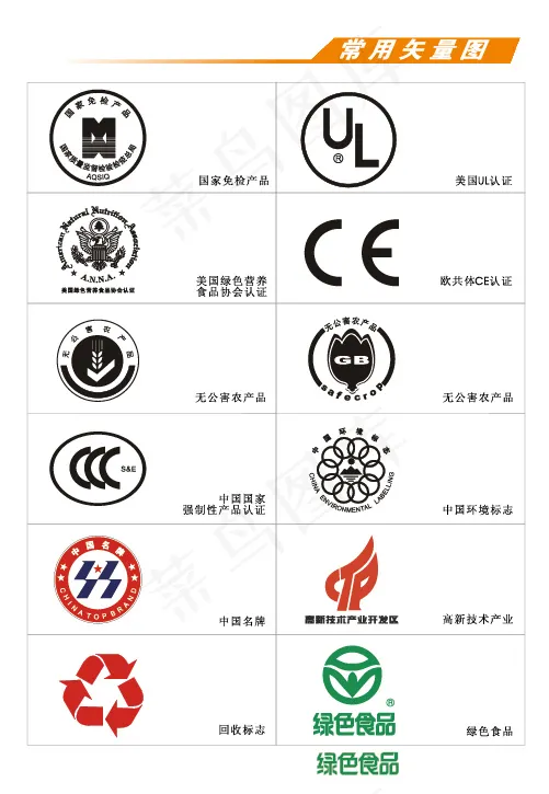 认证标志ai矢量模版下载