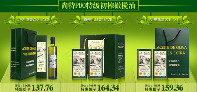 橄榄油产品排版psd模版下载