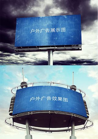 户外广告宣传展示贴图下载