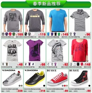 春季新品推荐关联营销