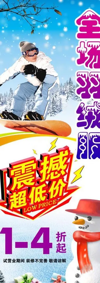 超低价易拉宝图片(2211X5669(DPI:72))psd模版下载