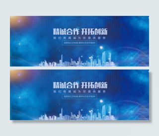 网页banner科技蓝色城市剪影