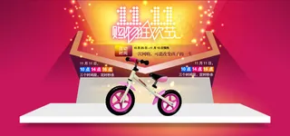 双十一淘宝促销首页模板PSD分层免...