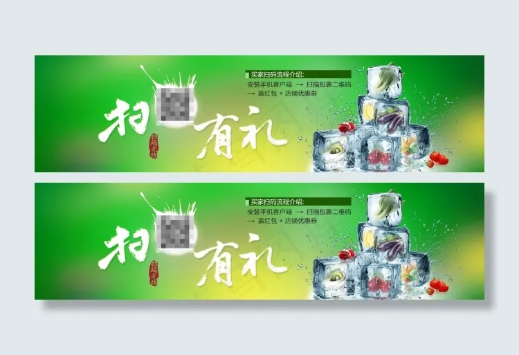 二维码全屏海报psd模版下载