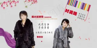 皮草女装淘宝首页
