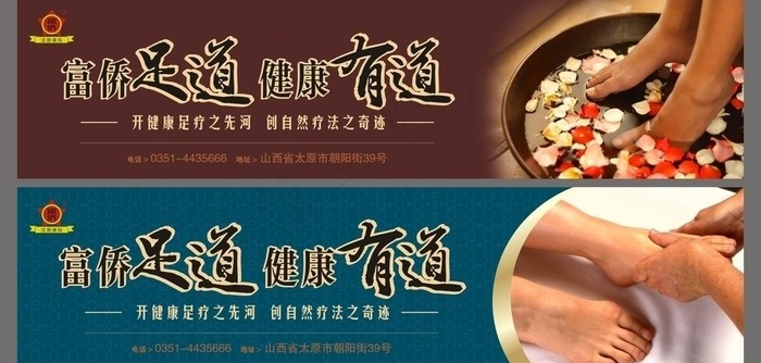 足浴足疗城喷绘图片cdr矢量模版下载