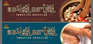 足浴足疗城喷绘图片